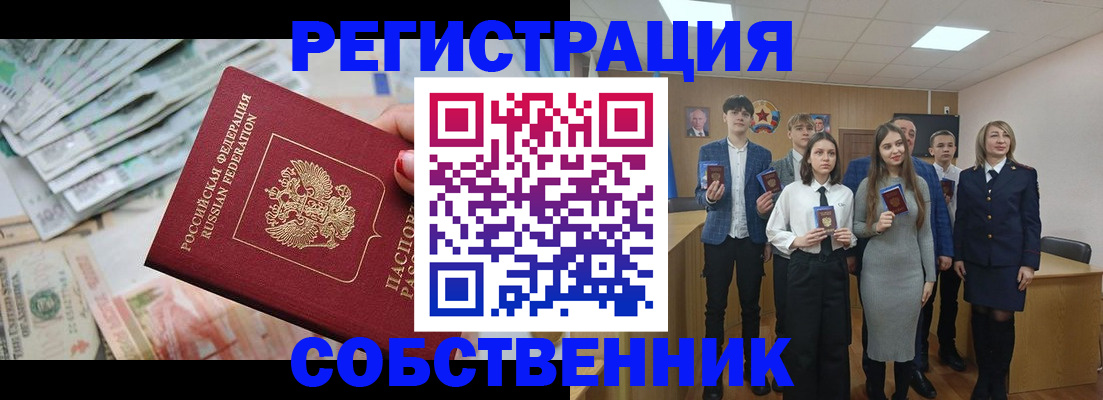 прописка 2025 в Дигоре