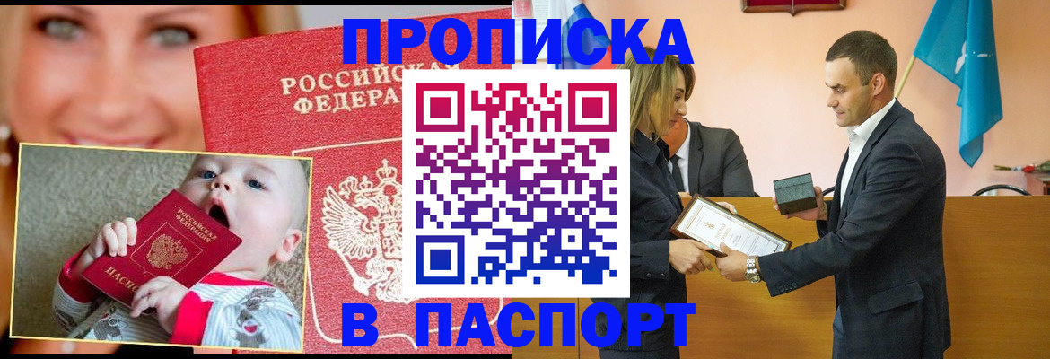 прописка поиск в Дигоре