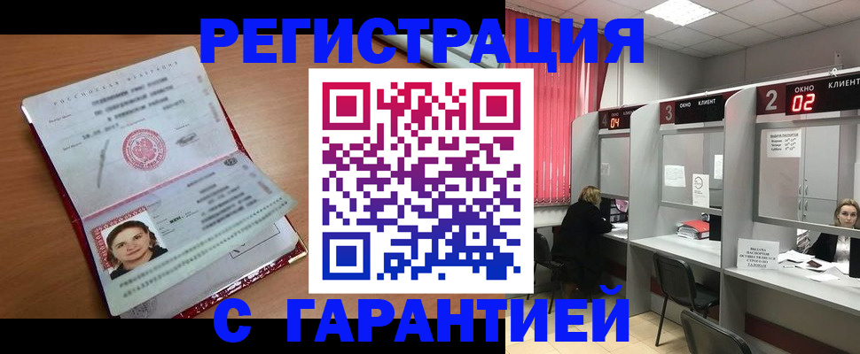 прописка паспорт в Дигоре