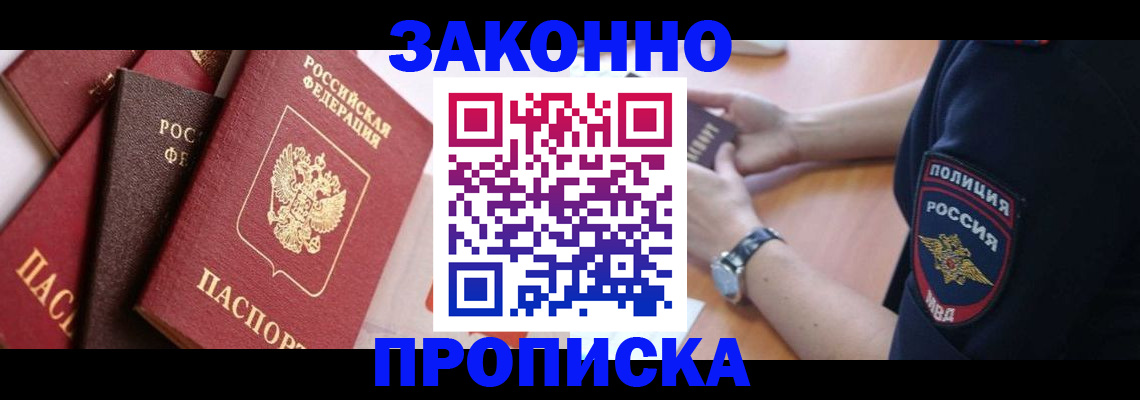 временная регистрация 2025 в Дигоре