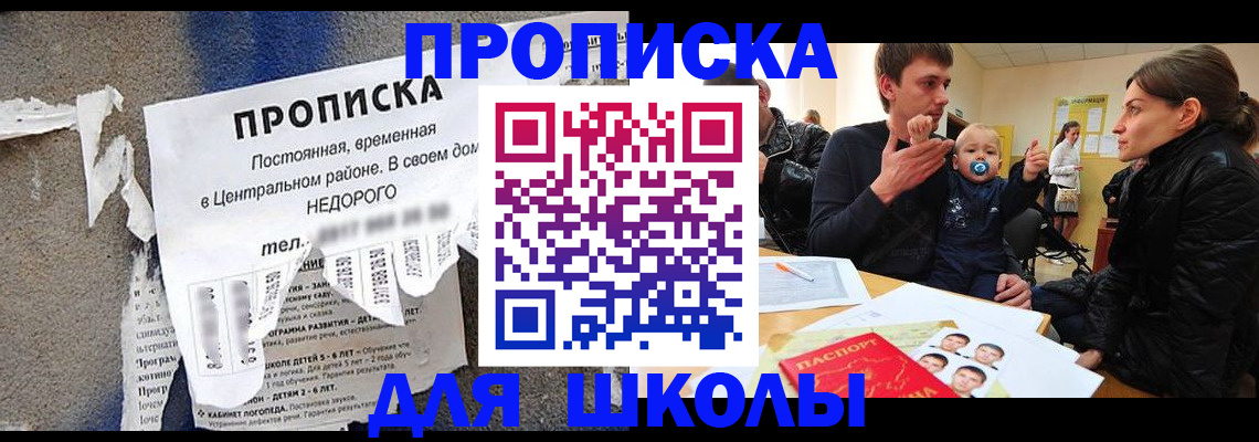 прописка законно в Дигоре