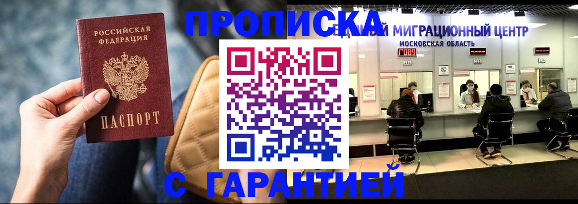 прописка поиск в Дигоре