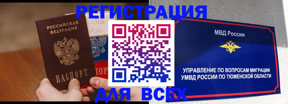 временная регистрация недорого в Дигоре
